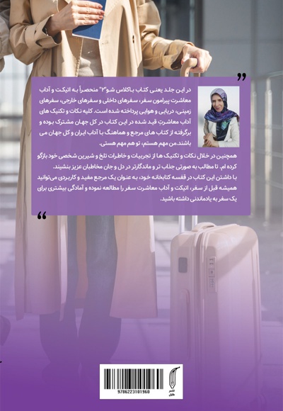 باکلاس شو۲